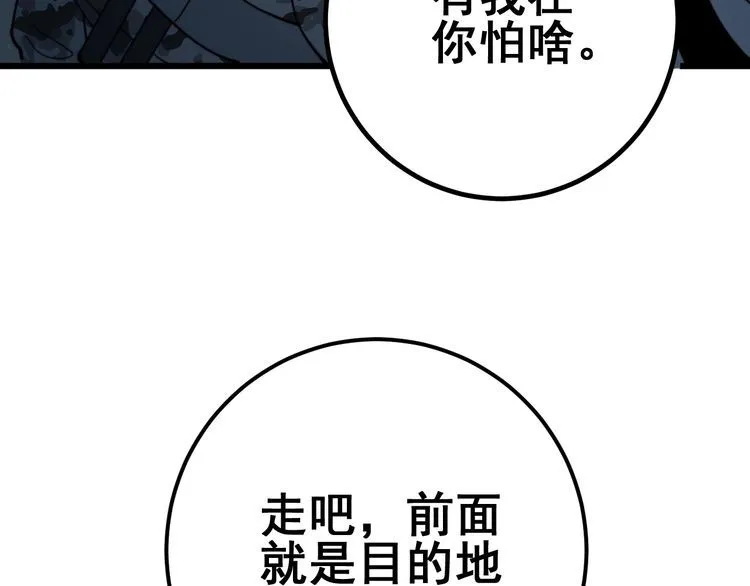 第124话 贼眉鼠眼 第42页