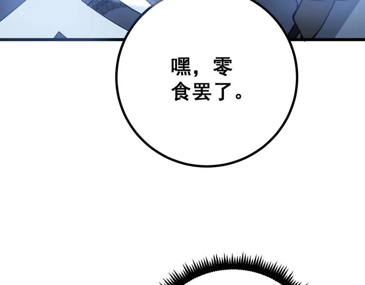 第124话 贼眉鼠眼 第69页