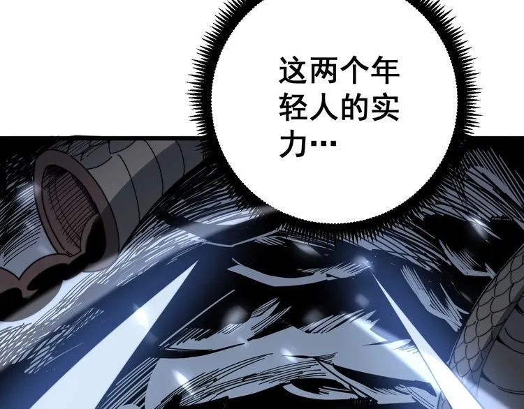 第124话 贼眉鼠眼 第70页