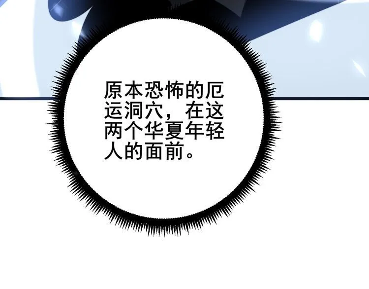 第124话 贼眉鼠眼 第72页