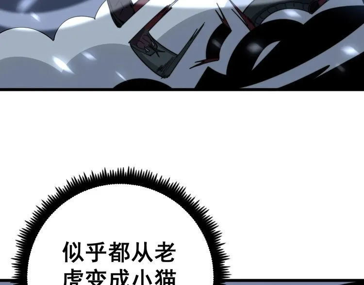 第124话 贼眉鼠眼 第76页