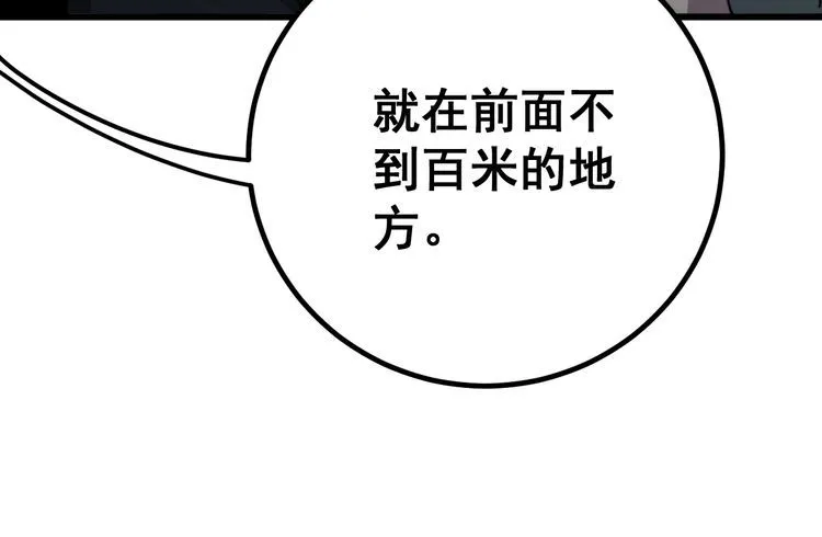 第124话 贼眉鼠眼 第92页