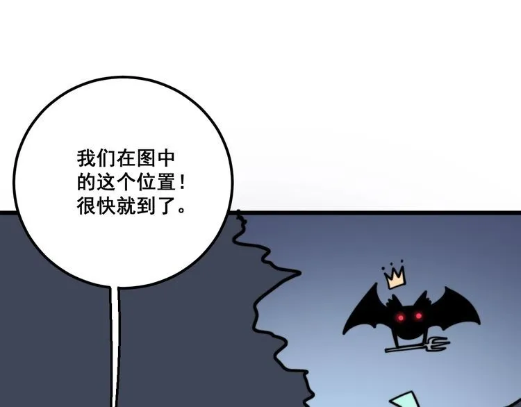 第124话 贼眉鼠眼 第93页