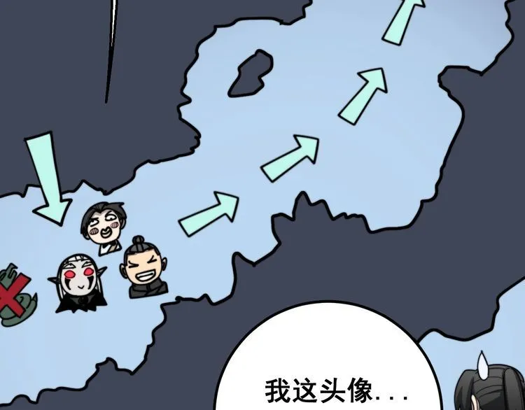 第124话 贼眉鼠眼 第94页