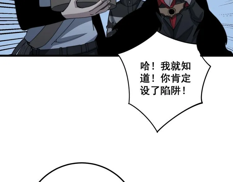 第124话 贼眉鼠眼 第99页