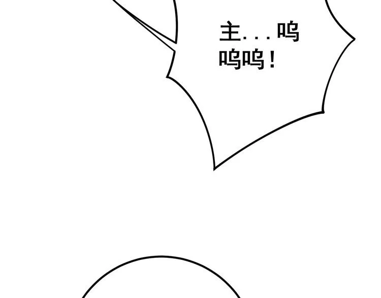 第124话 贼眉鼠眼 第102页
