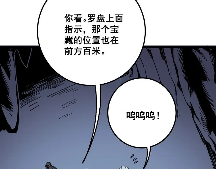 第124话 贼眉鼠眼 第103页