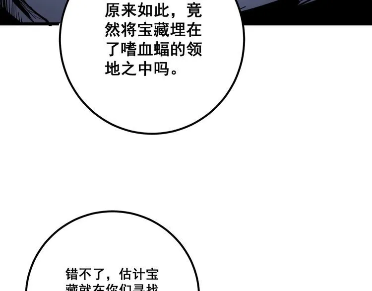 第124话 贼眉鼠眼 第105页