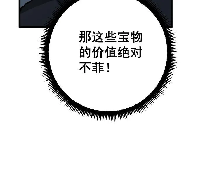 第124话 贼眉鼠眼 第110页