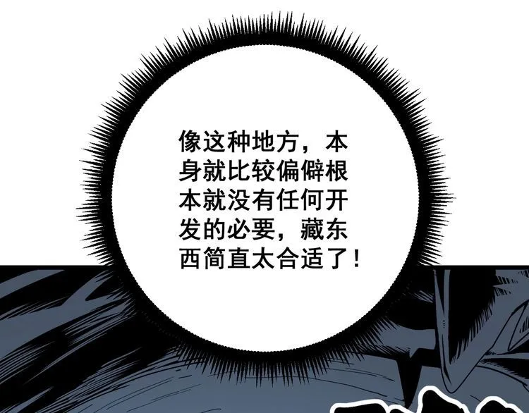 第124话 贼眉鼠眼 第111页