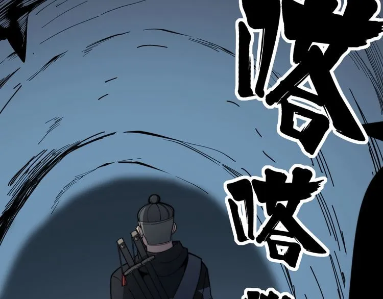 第124话 贼眉鼠眼 第112页