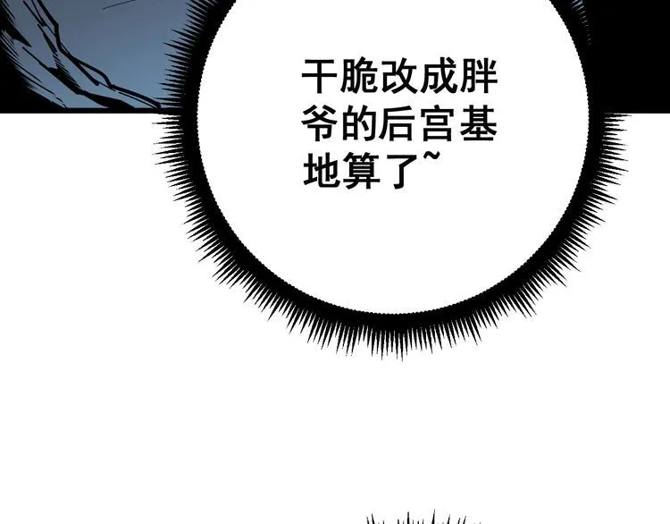 第124话 贼眉鼠眼 第114页