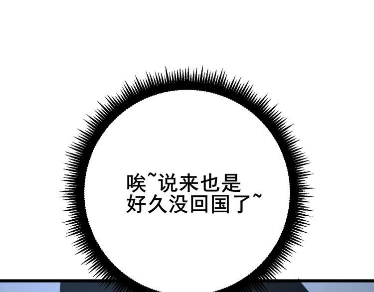第124话 贼眉鼠眼 第118页
