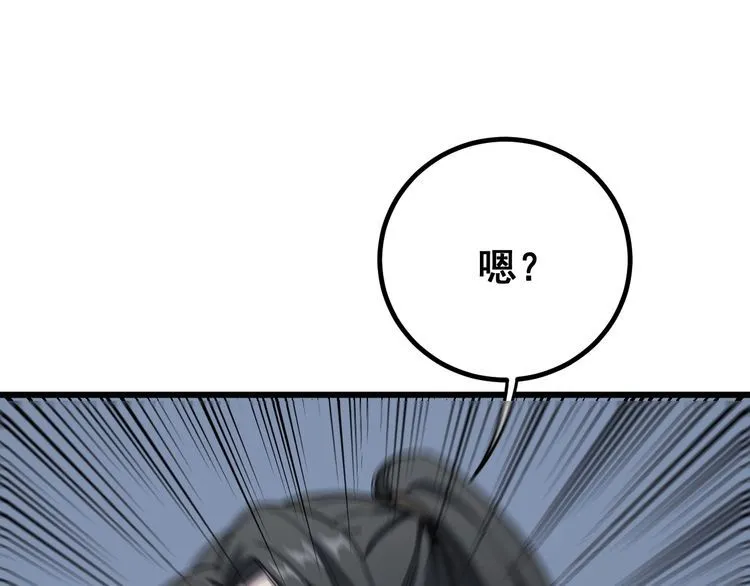 第124话 贼眉鼠眼 第124页