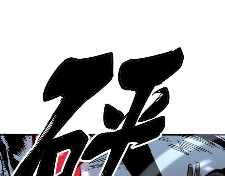 第124话 贼眉鼠眼 第127页