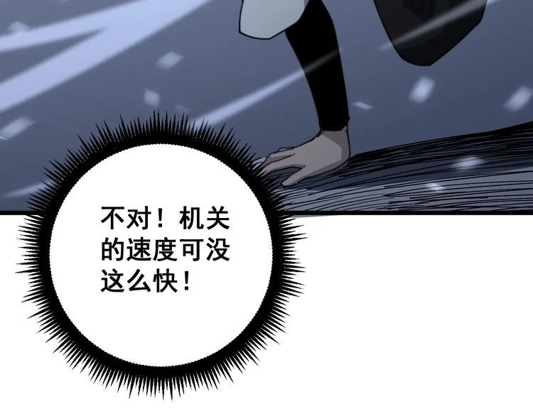 第124话 贼眉鼠眼 第135页
