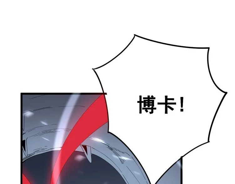 第124话 贼眉鼠眼 第136页