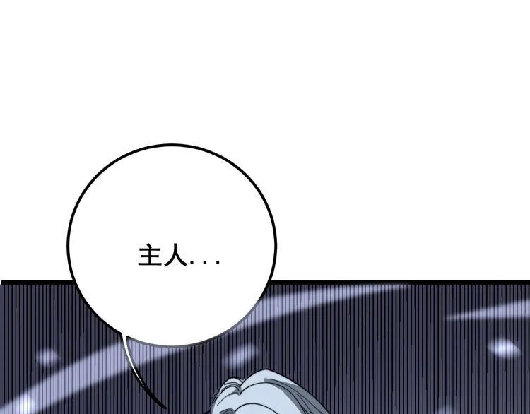 第124话 贼眉鼠眼 第139页