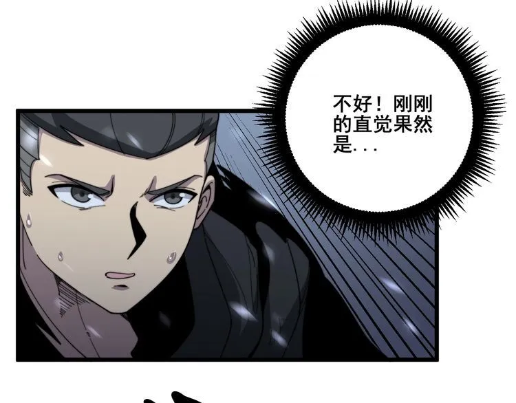 第124话 贼眉鼠眼 第142页