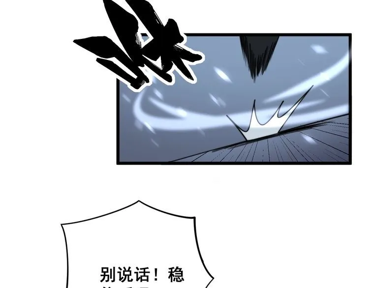 第124话 贼眉鼠眼 第143页