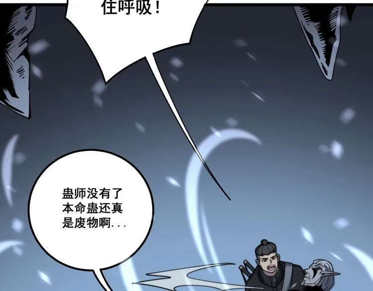 第124话 贼眉鼠眼 第144页