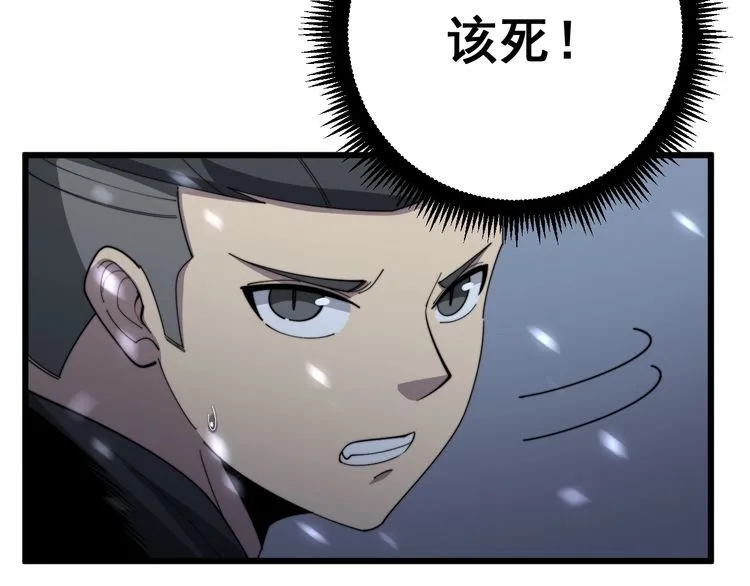 第124话 贼眉鼠眼 第146页