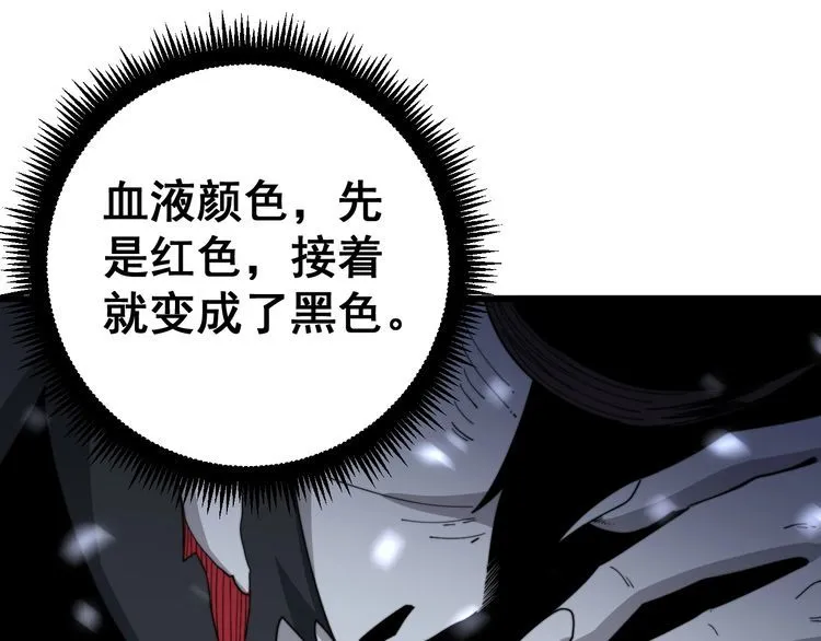 第124话 贼眉鼠眼 第147页