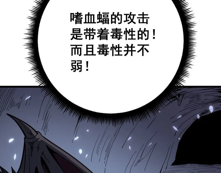 第124话 贼眉鼠眼 第149页