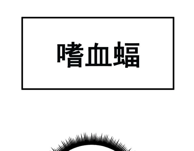 第124话 贼眉鼠眼 第155页