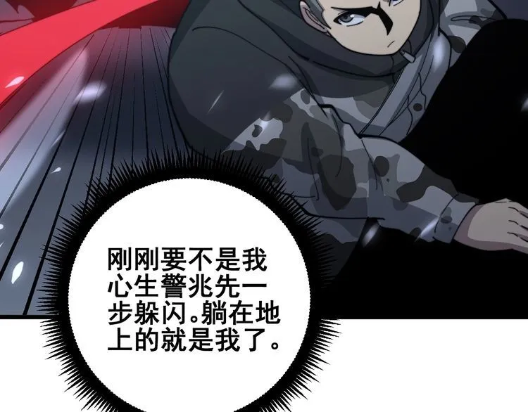 第124话 贼眉鼠眼 第157页