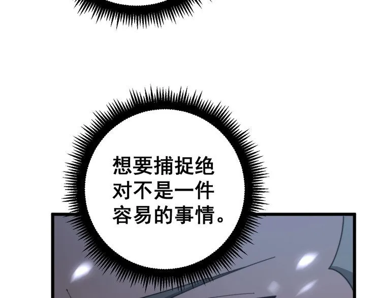 第124话 贼眉鼠眼 第158页