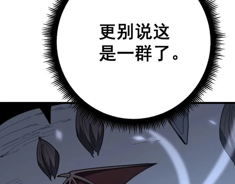 第124话 贼眉鼠眼 第160页