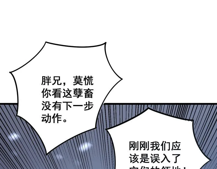 第124话 贼眉鼠眼 第163页