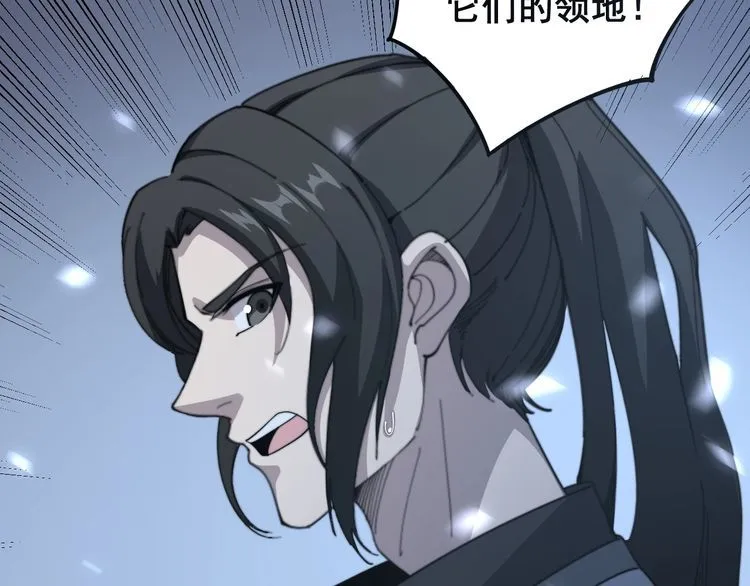 第124话 贼眉鼠眼 第164页