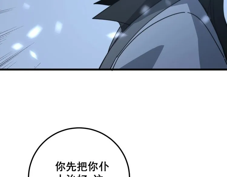 第124话 贼眉鼠眼 第165页
