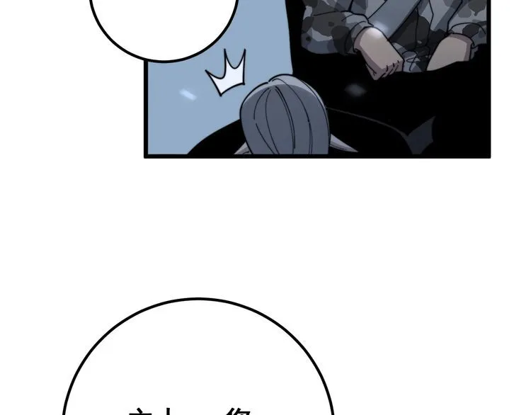 第124话 贼眉鼠眼 第167页