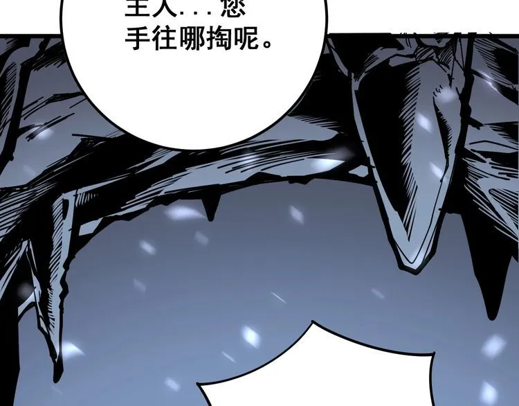 第124话 贼眉鼠眼 第168页