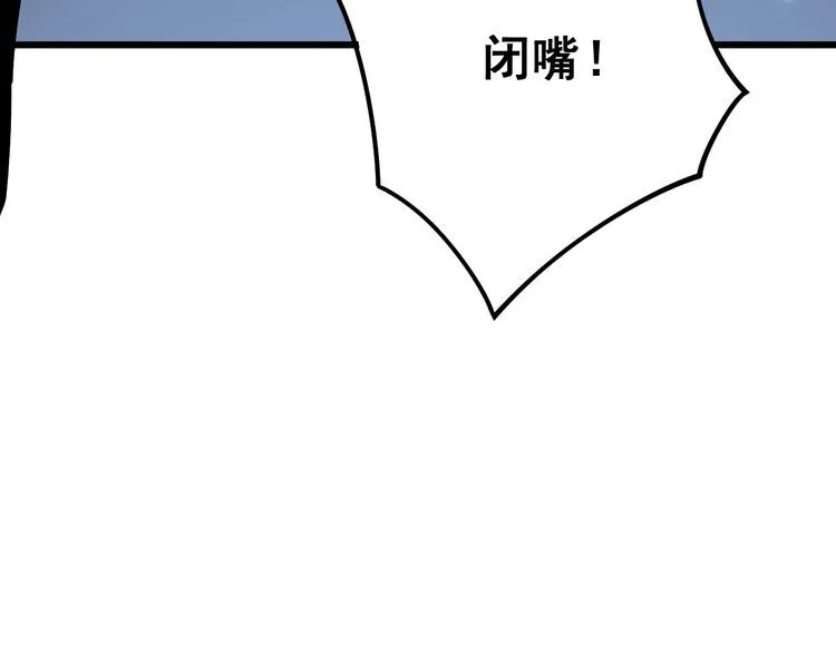 第124话 贼眉鼠眼 第169页