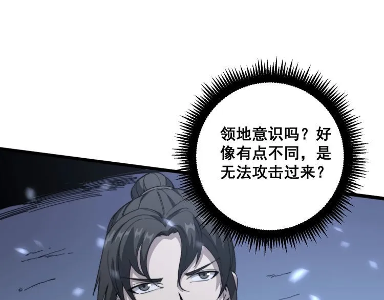第125话 急急如律令 第13页