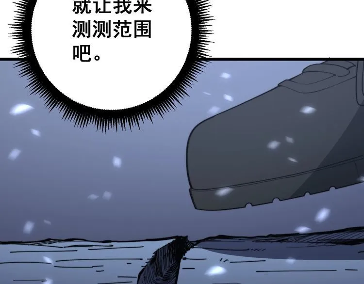 第125话 急急如律令 第15页