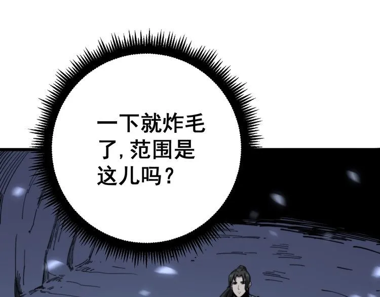 第125话 急急如律令 第19页