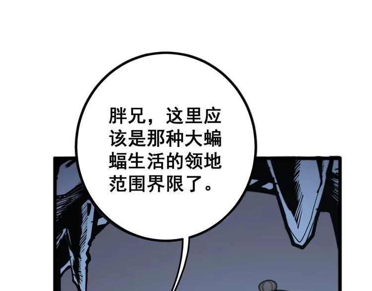 第125话 急急如律令 第22页