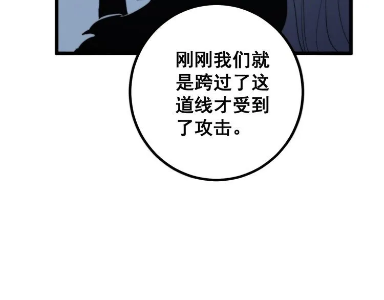 第125话 急急如律令 第24页