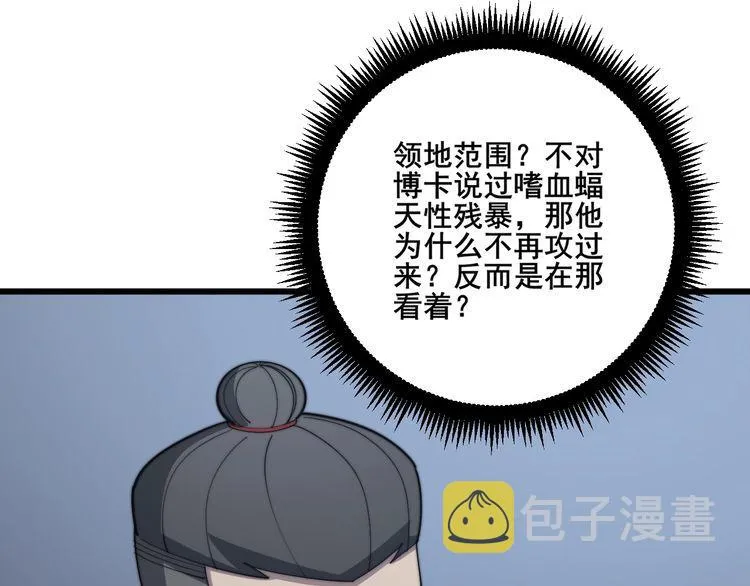 第125话 急急如律令 第25页