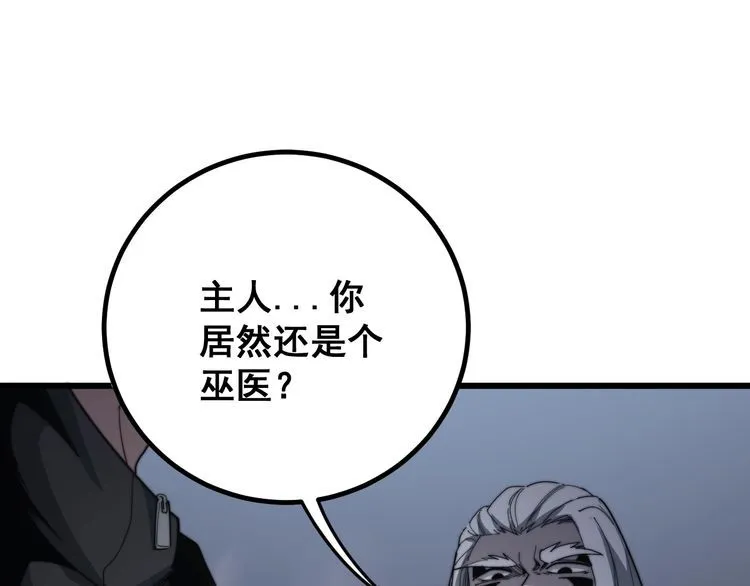 第125话 急急如律令 第29页