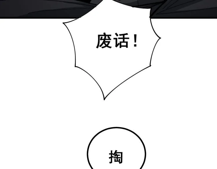 第125话 急急如律令 第31页