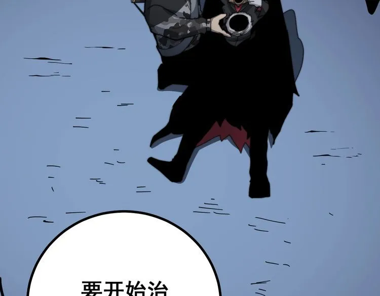 第125话 急急如律令 第34页