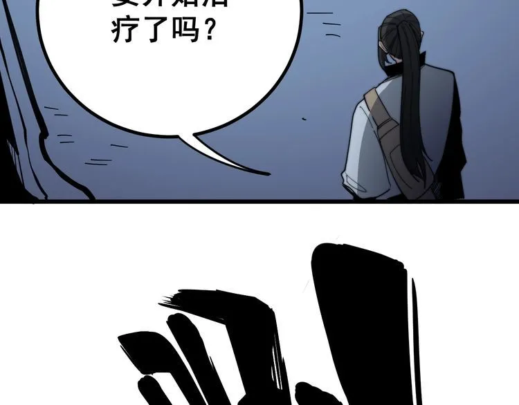 第125话 急急如律令 第35页