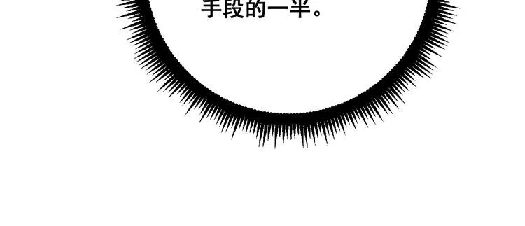 第125话 急急如律令 第45页