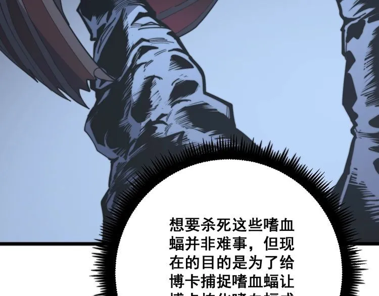 第125话 急急如律令 第50页
